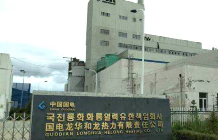 國(guó)電龍華和龍熱力