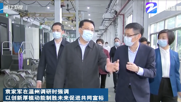 省委書(shū)記袁家軍到凱泉浙江工業(yè)園調(diào)研