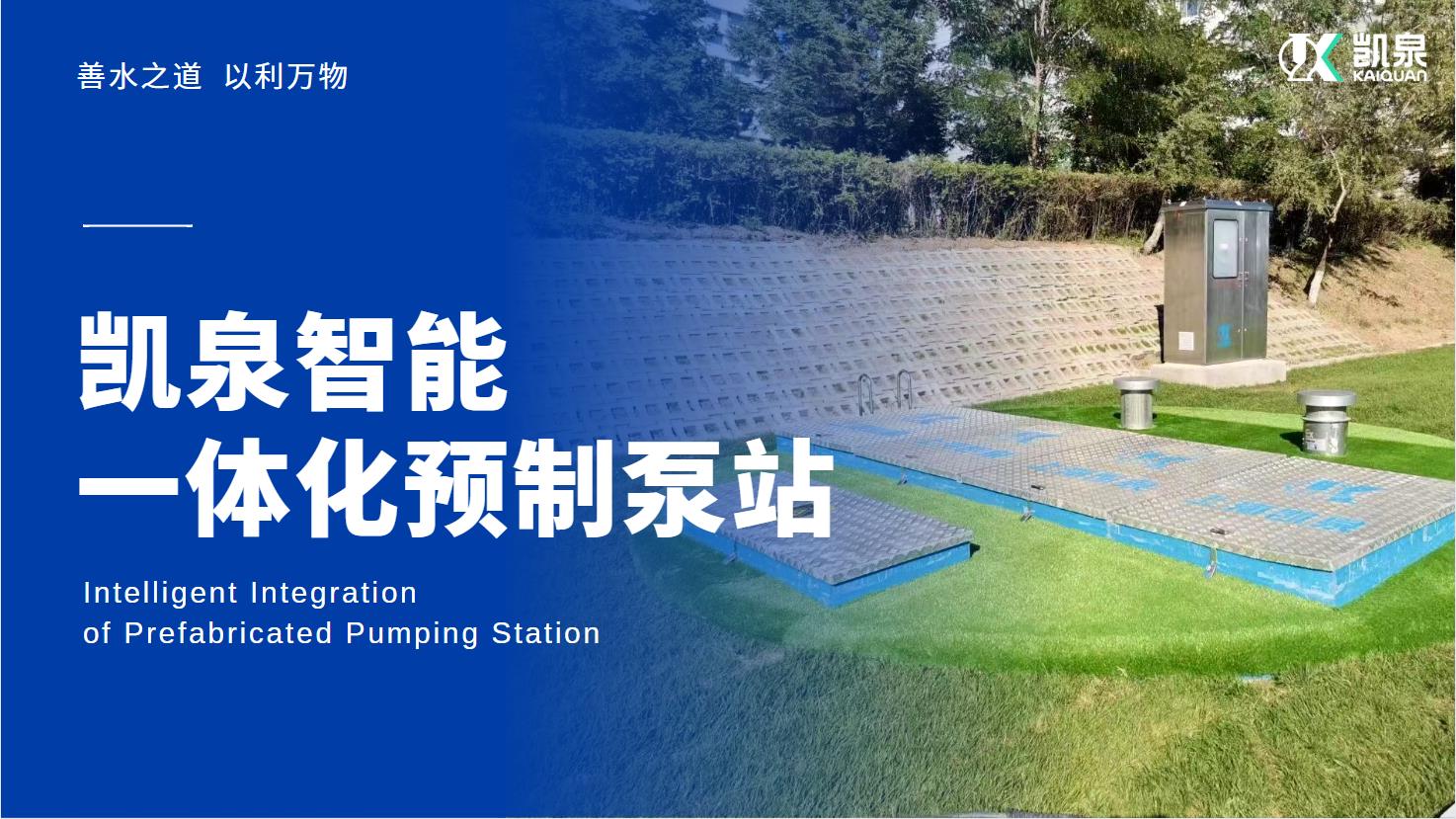 又到一年臺(tái)風(fēng)季，城市內(nèi)澇該如何解決？