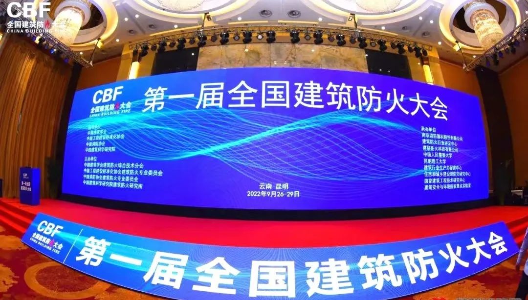 助推建筑防火事業(yè)！凱泉聯(lián)合發(fā)起首個(gè)建筑防火行業(yè)可靠企業(yè)倡議