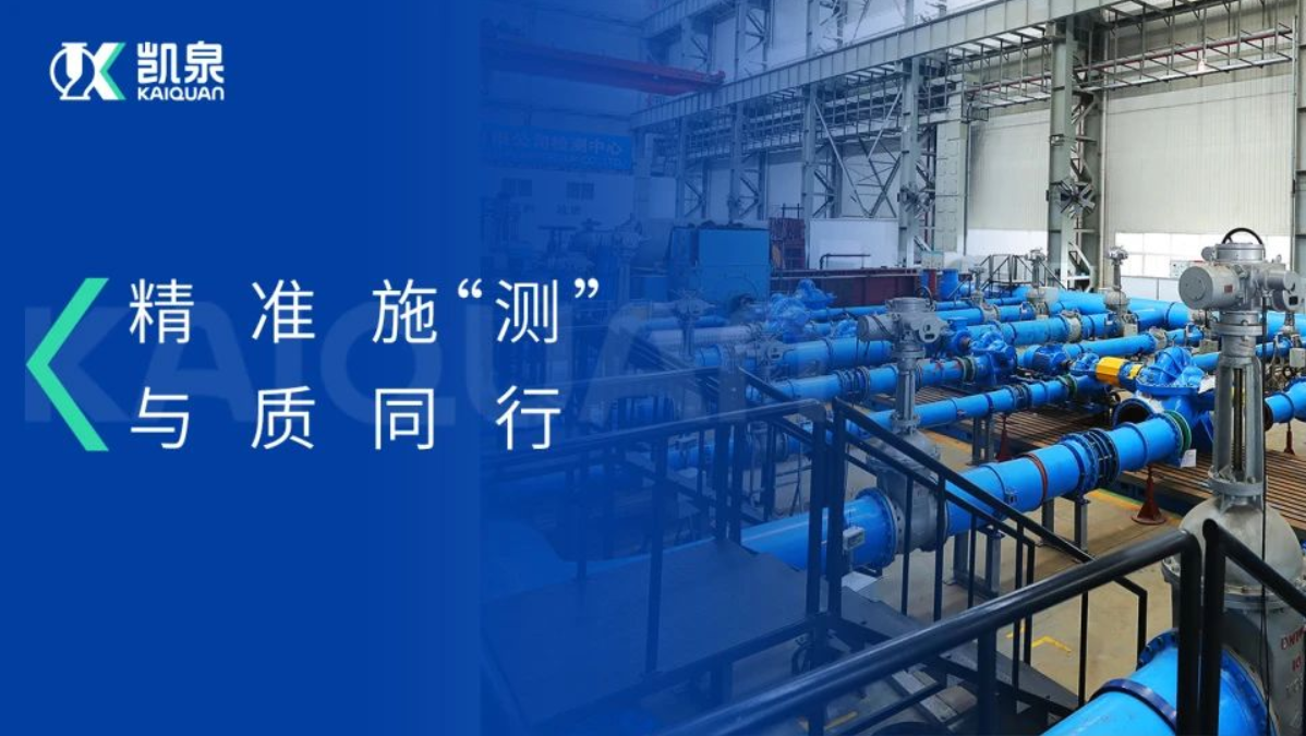 精準施“測”，與質(zhì)同行！