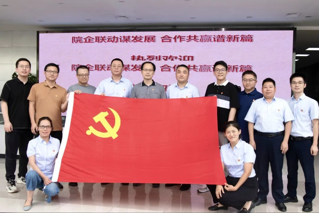 技術(shù)交流促發(fā)展！中船集團(tuán)第七〇四研究所到訪凱泉開(kāi)展黨支部共建活動(dòng)