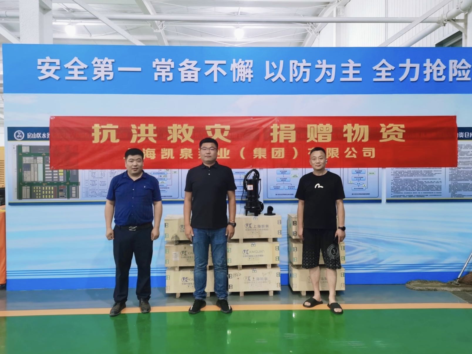 風(fēng)雨援手，暖心守護(hù)！北京房山區(qū)委發(fā)來感謝信