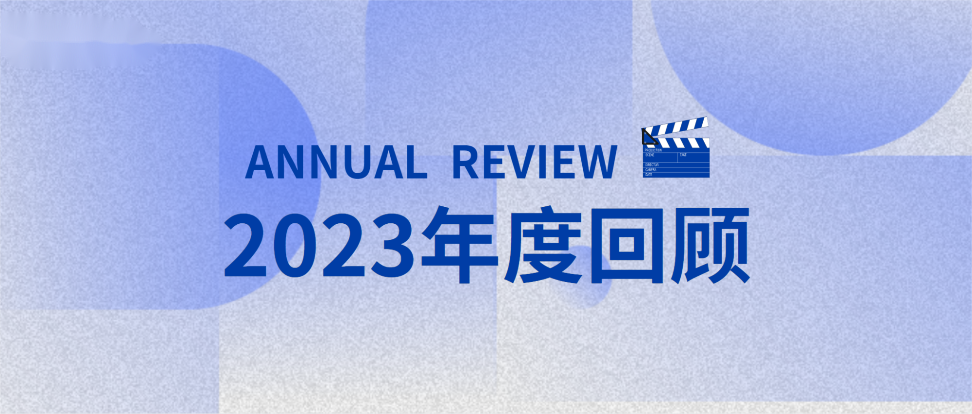 年度回顧！2023，凱泉那些精彩瞬間