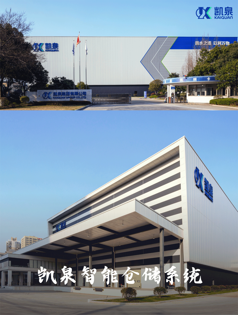 它，在凱泉“智慧園區(qū)”大展身手！