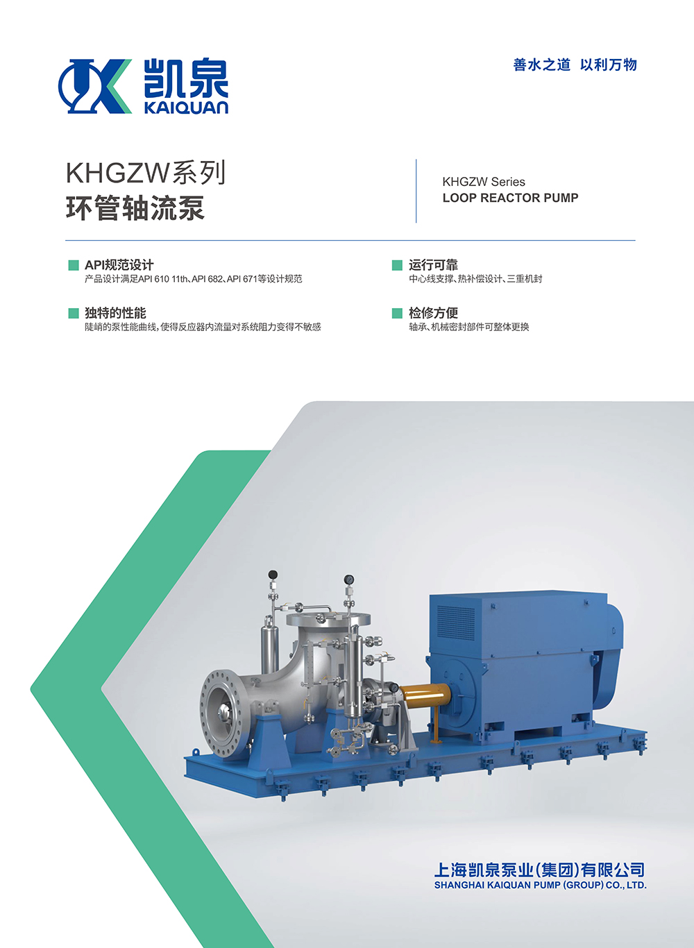 KHGZW型聚烯烴環(huán)管軸流泵