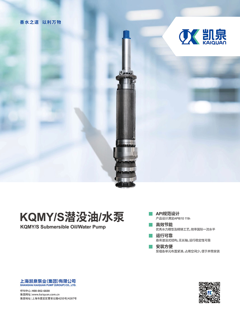 KQMY/S潛沒油/水泵